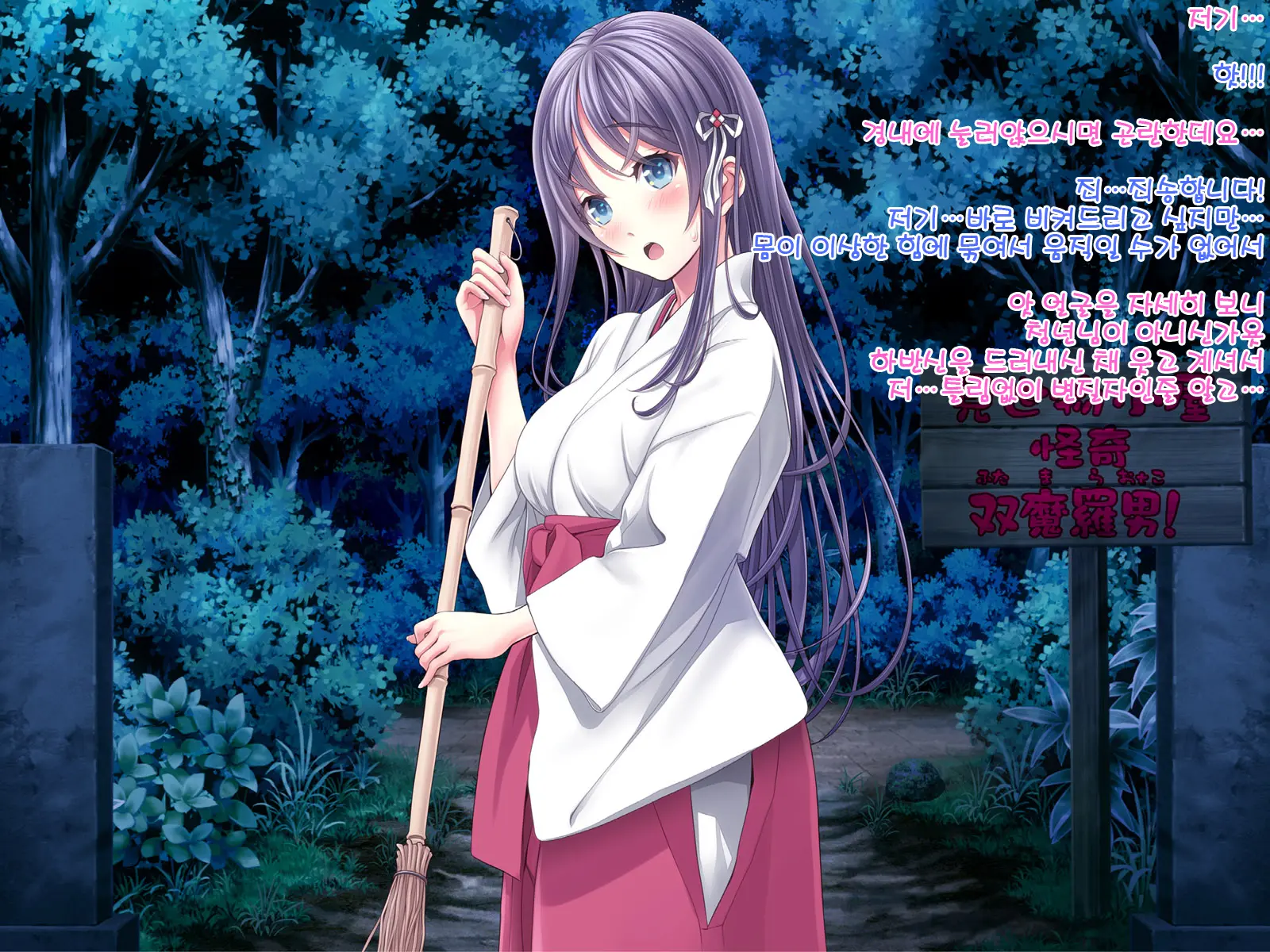 Yomatsuri Roten Keihin Ni Sareta Otome-Tachi... (Decensored)